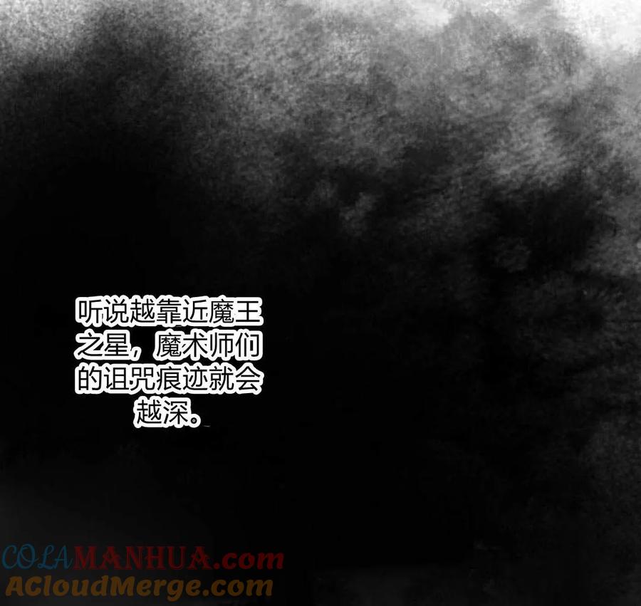 魔王的告白 - 第52话 - 第117张图