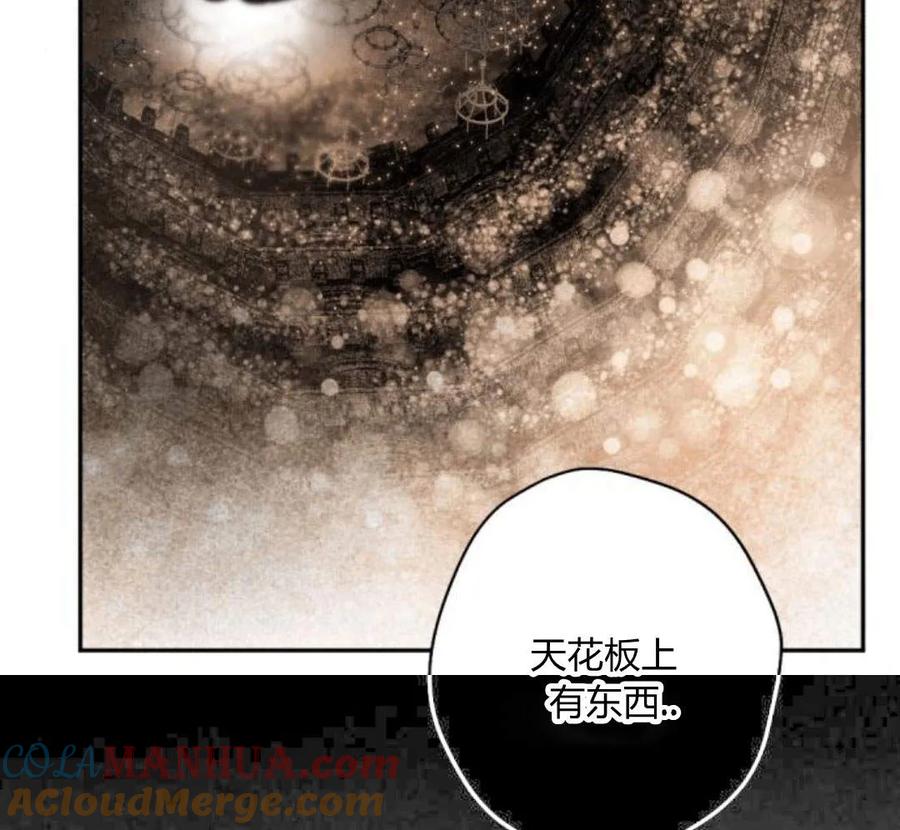 魔王的告白 - 第52话 - 第137张图