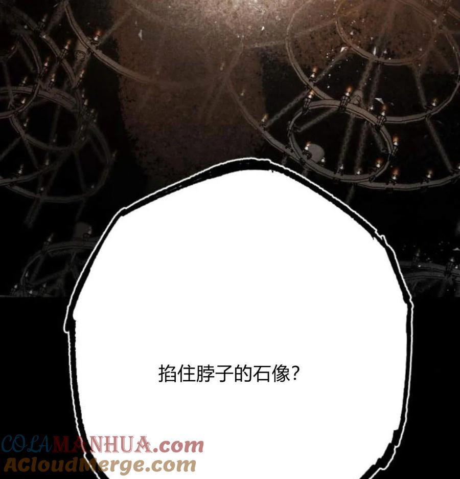 魔王的告白 - 第52话 - 第141张图