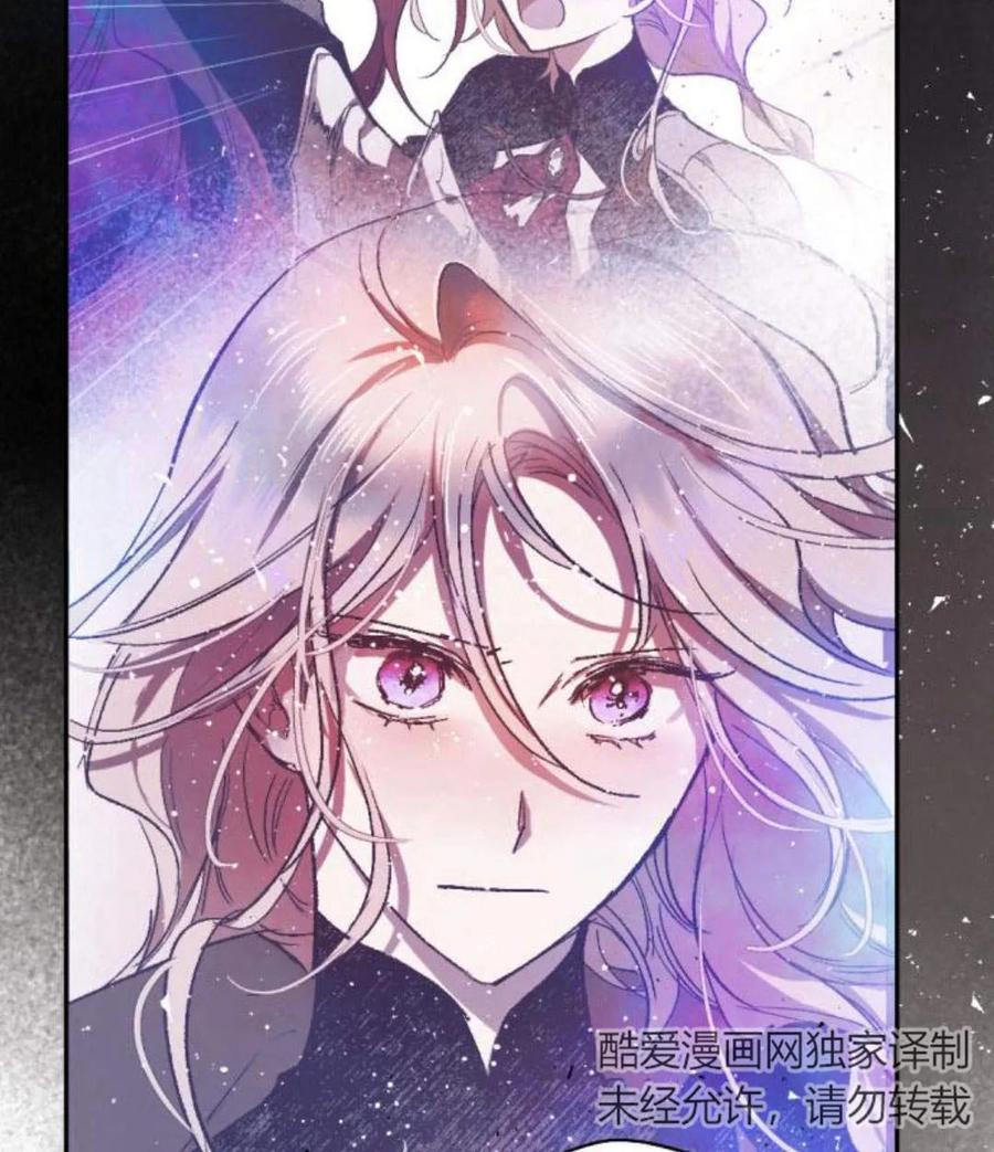 魔王的告白 - 第52话 - 第50张图