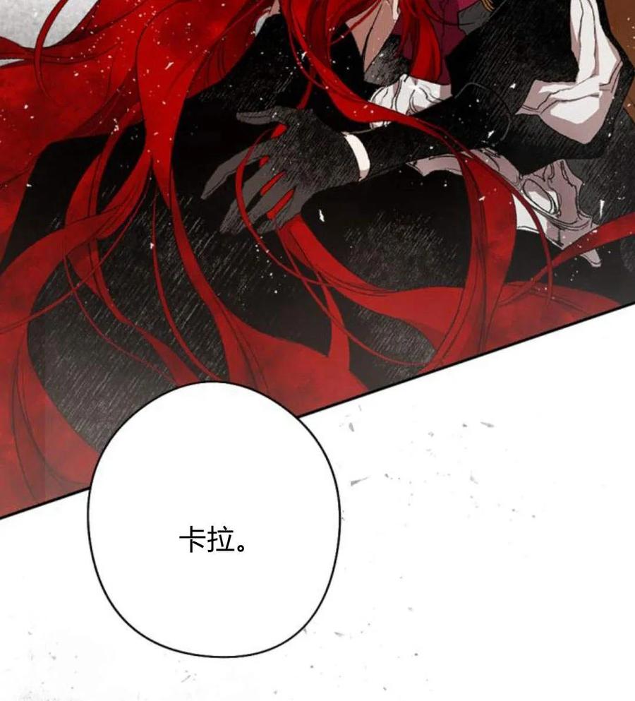 魔王的告白 - 第52话 - 第67张图