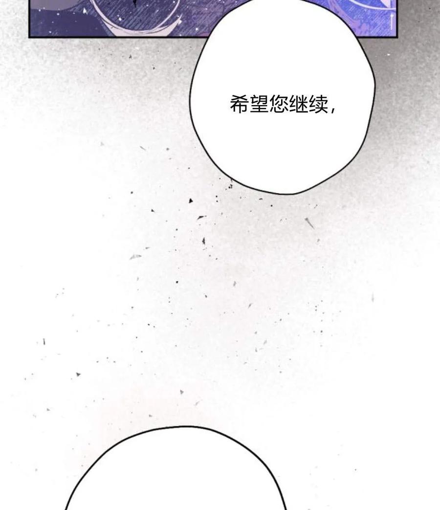 魔王的告白 - 第52话 - 第51张图