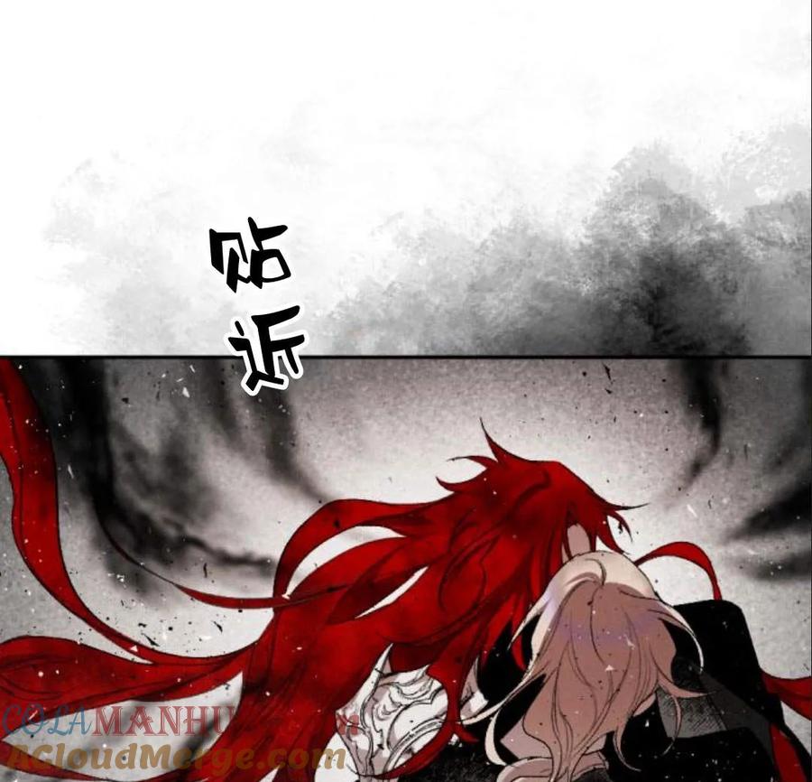 魔王的告白 - 第52话 - 第21张图