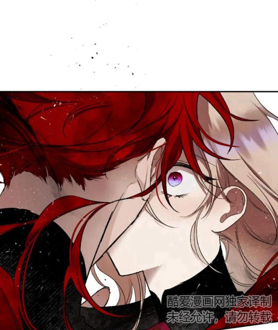 魔王的告白 - 第52话 - 第4张图