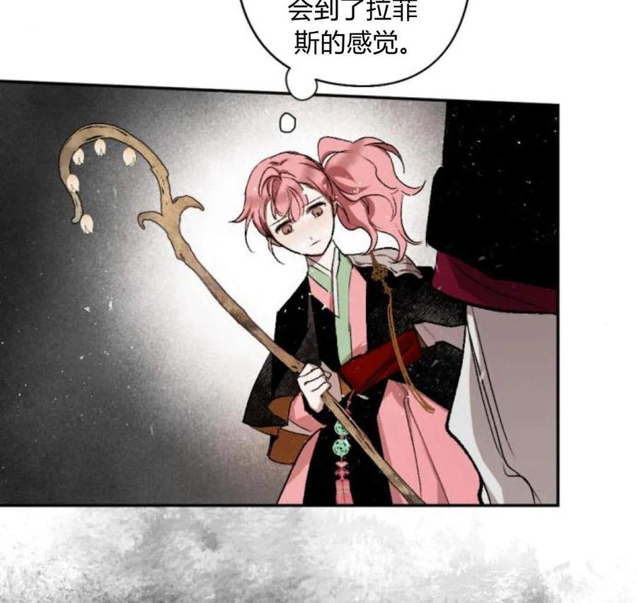 魔王的告白 - 第52话 - 第116张图