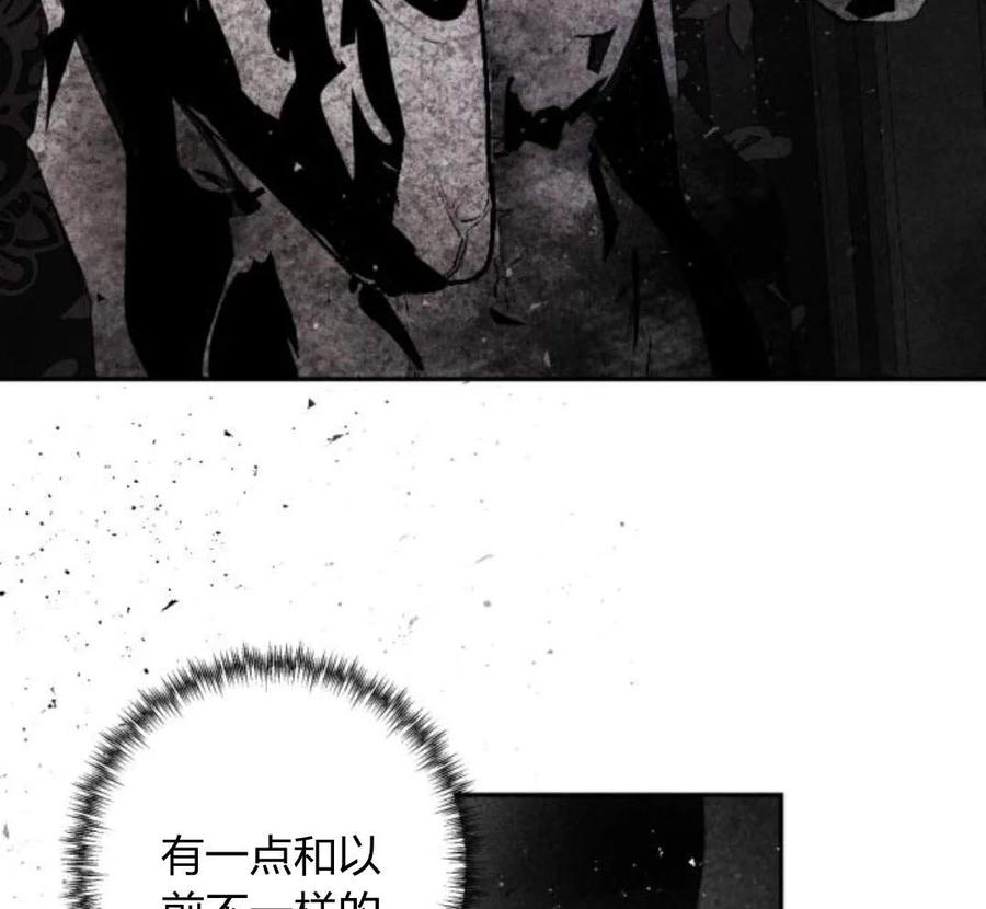 魔王的告白 - 第52话 - 第90张图