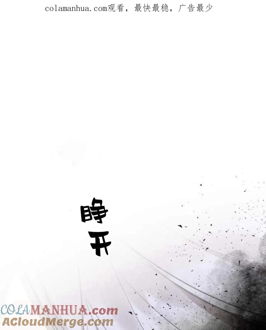 魔王的告白 - 第52话 - 第1张图