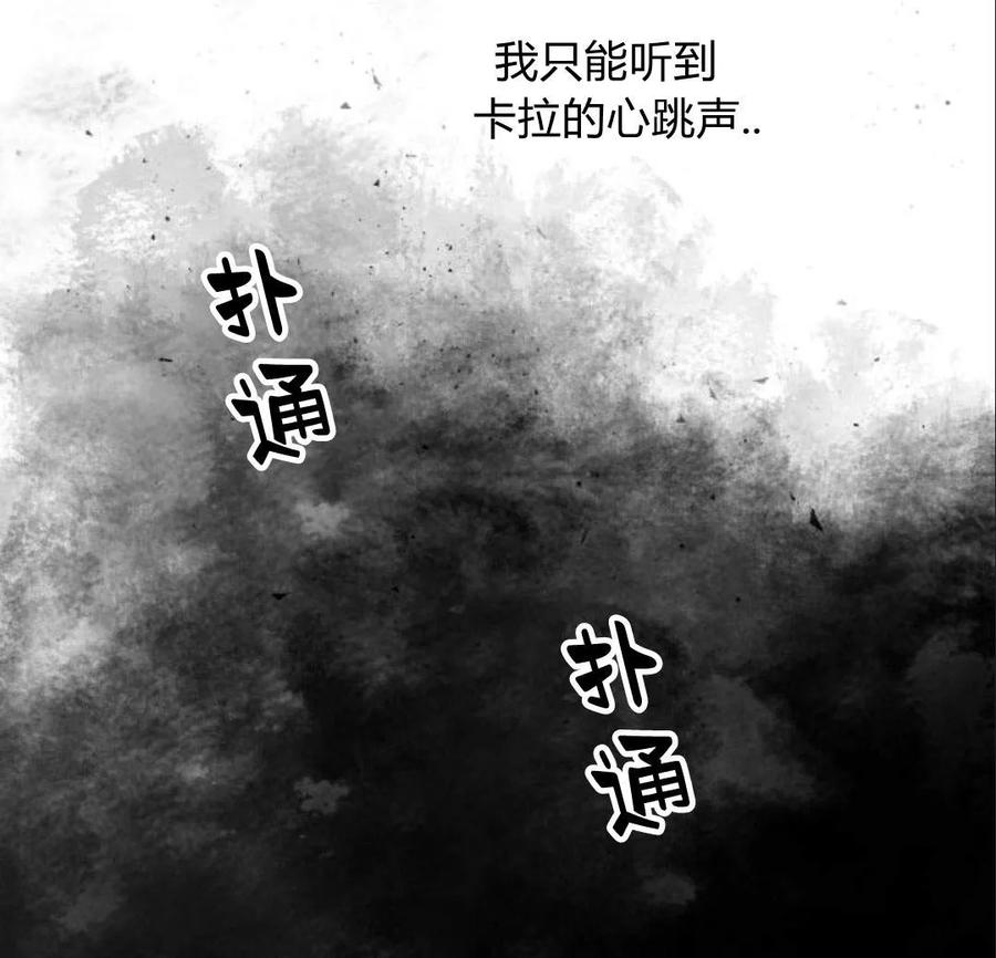 魔王的告白 - 第52话 - 第26张图