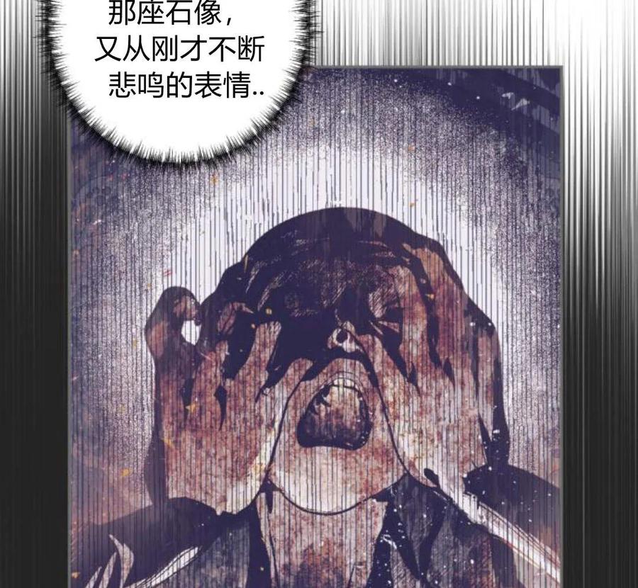 魔王的告白 - 第52话 - 第87张图