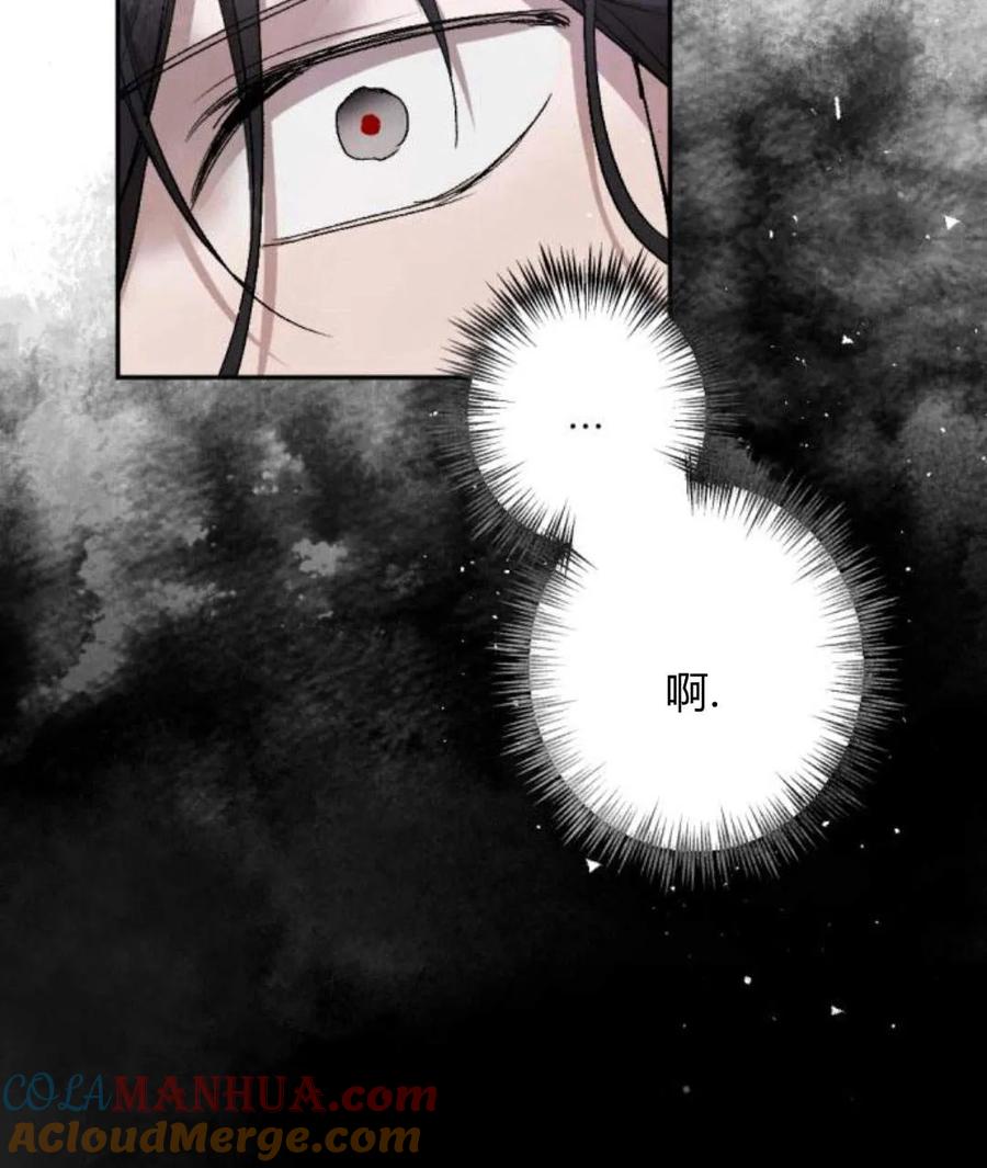 魔王的告白 - 第52话 - 第13张图