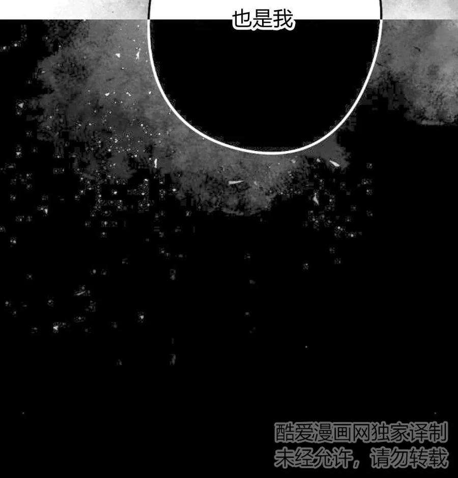 魔王的告白 - 第52话 - 第39张图