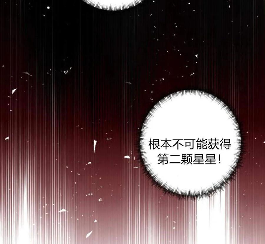 魔王的告白 - 第52话 - 第80张图