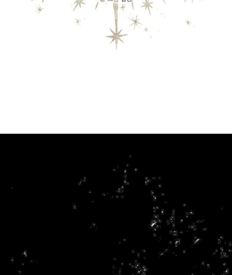 魔王的告白 - 第52话 - 第11张图