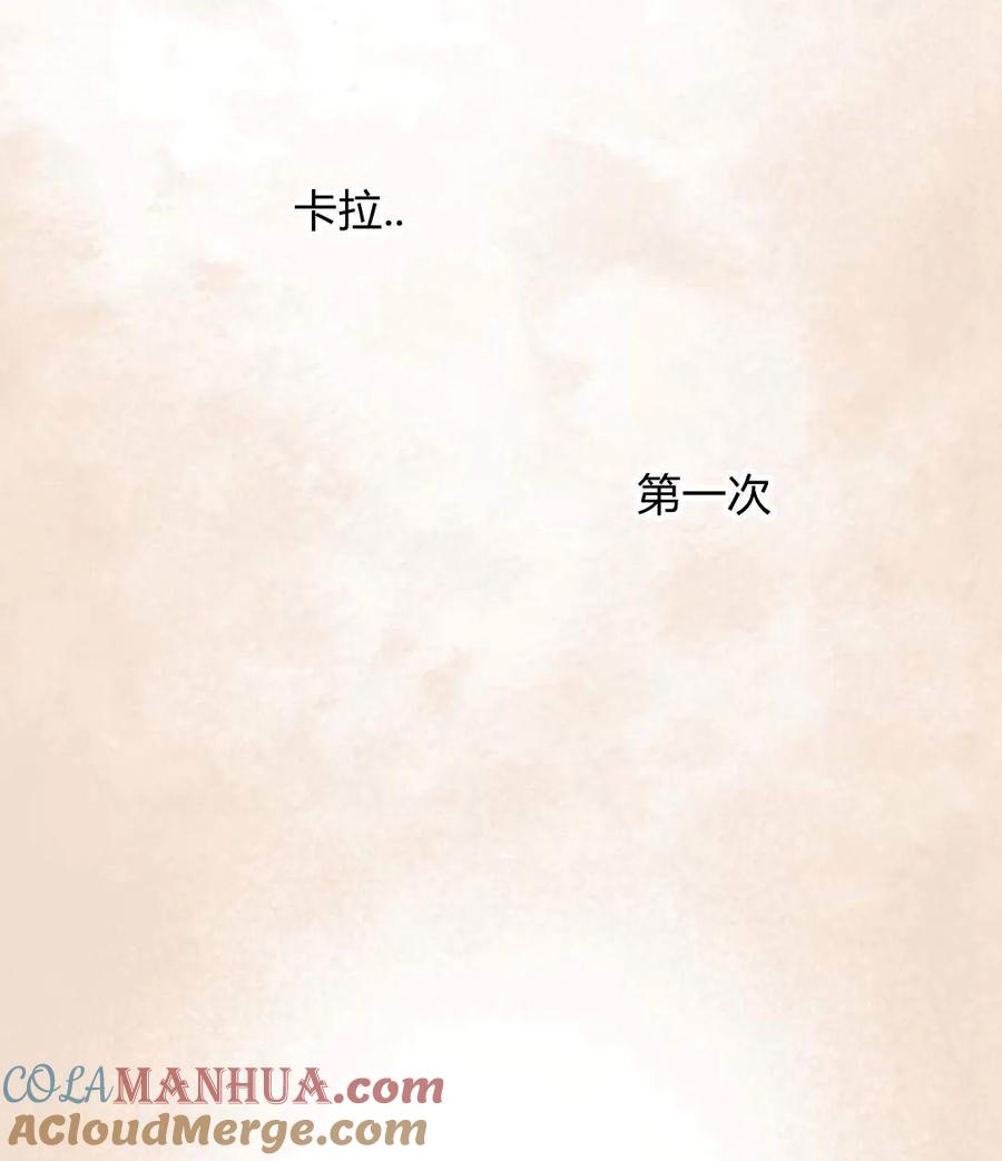 魔王的告白 - 第52话 - 第57张图