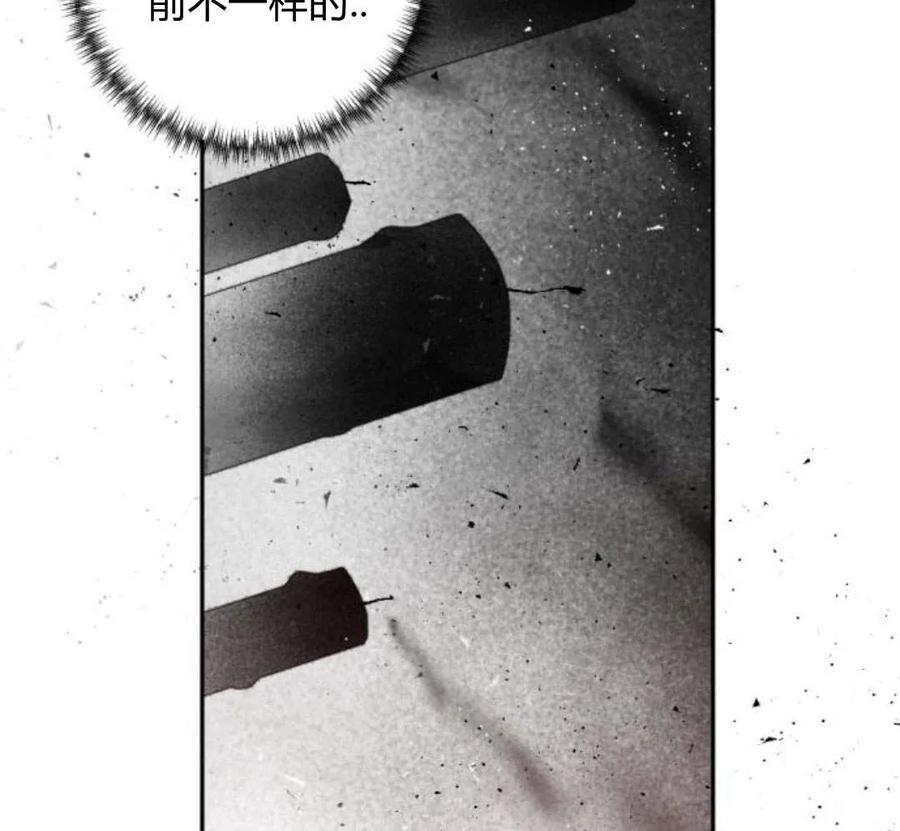 魔王的告白 - 第52话 - 第91张图