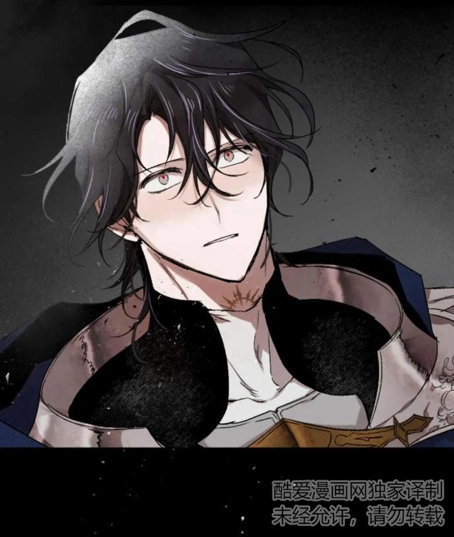 魔王的告白 - 第52话 - 第14张图