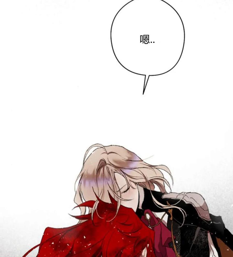 魔王的告白 - 第52话 - 第66张图