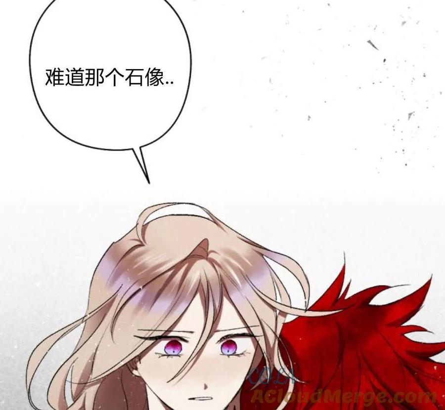 魔王的告白 - 第52话 - 第93张图