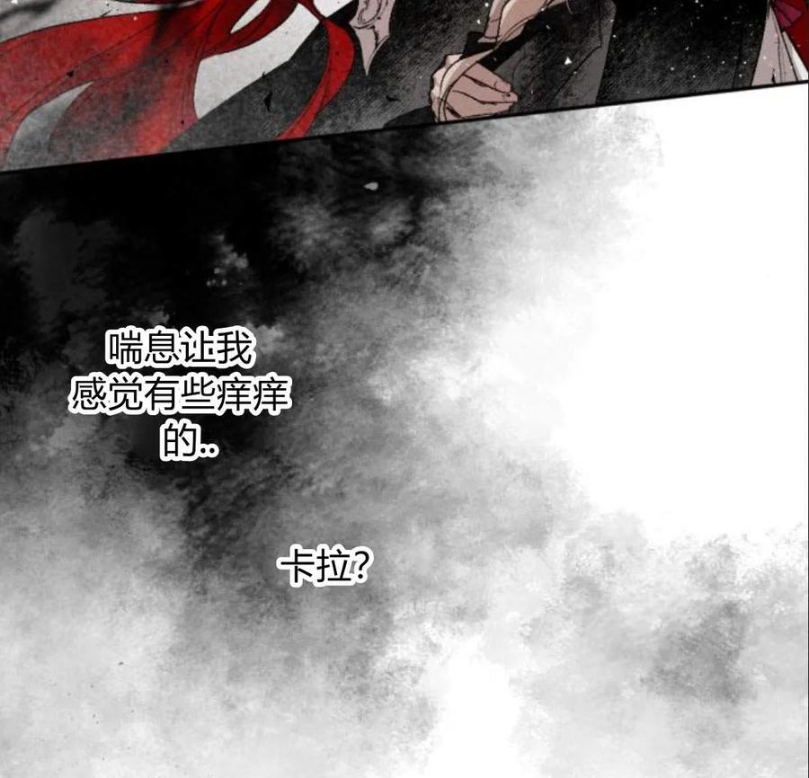 魔王的告白 - 第52话 - 第22张图