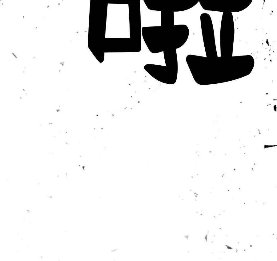 魔王的告白 - 第52话 - 第112张图