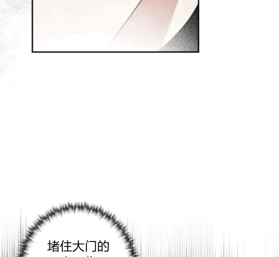 魔王的告白 - 第52话 - 第86张图