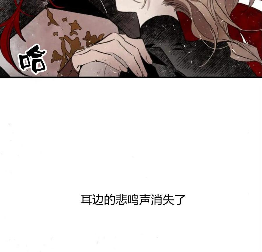 魔王的告白 - 第52话 - 第24张图