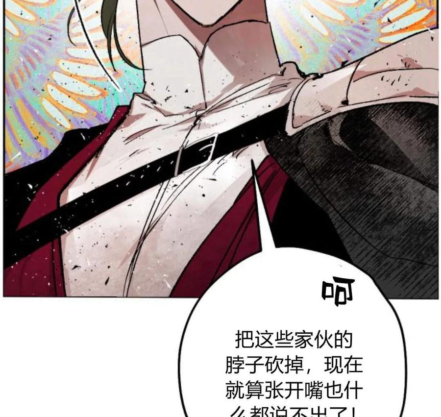 魔王的告白 - 第52话 - 第114张图