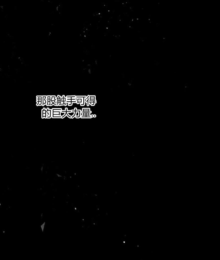 魔王的告白 - 第52话 - 第15张图