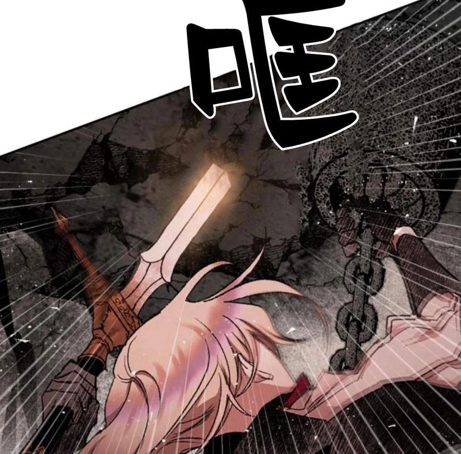 魔王的告白 - 第53话 - 第148张图