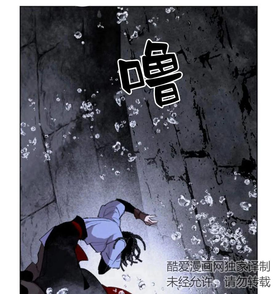 魔王的告白 - 第53话 - 第124张图