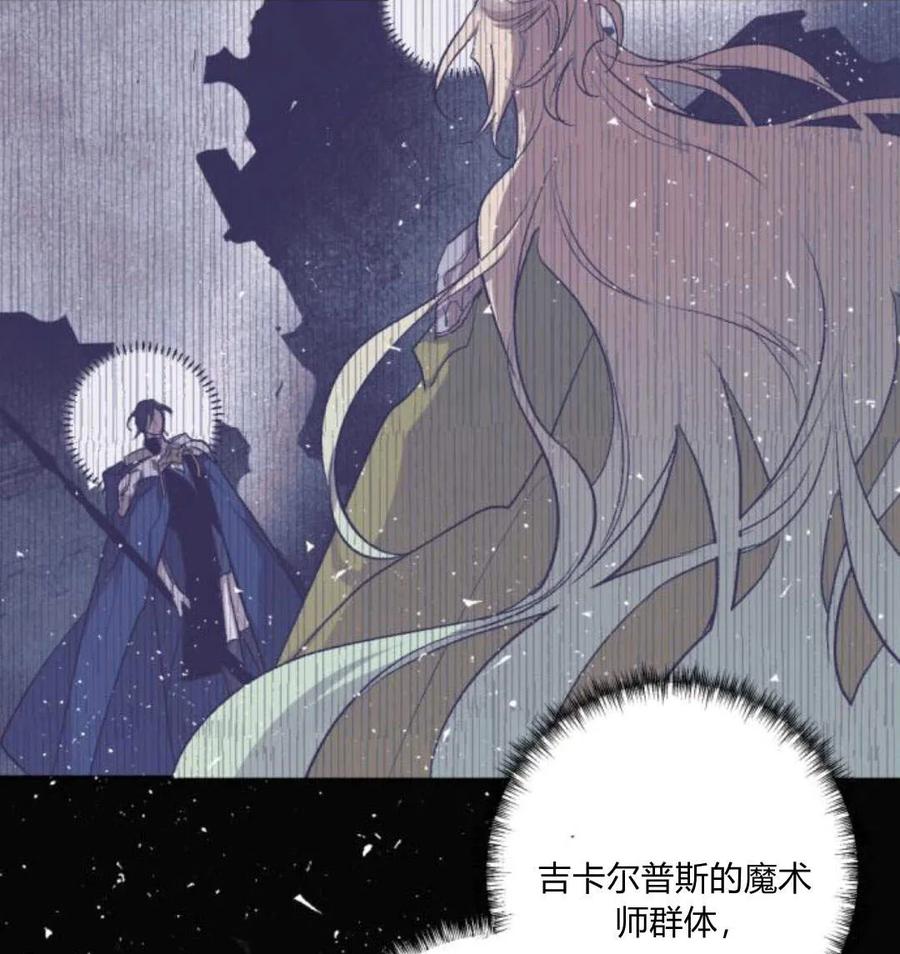 魔王的告白 - 第53话 - 第16张图