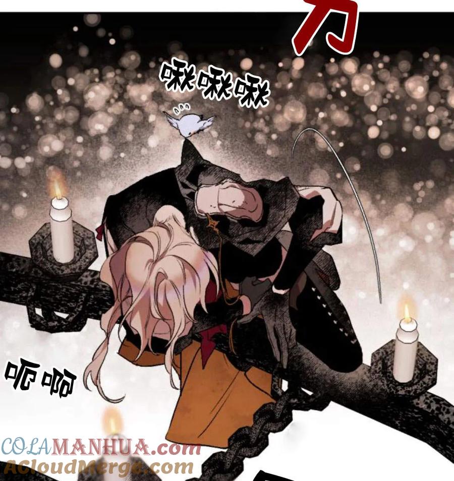 魔王的告白 - 第53话 - 第109张图