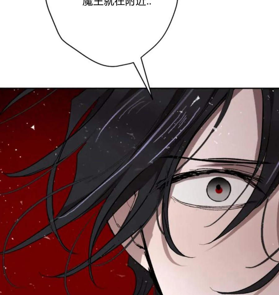 魔王的告白 - 第53话 - 第7张图