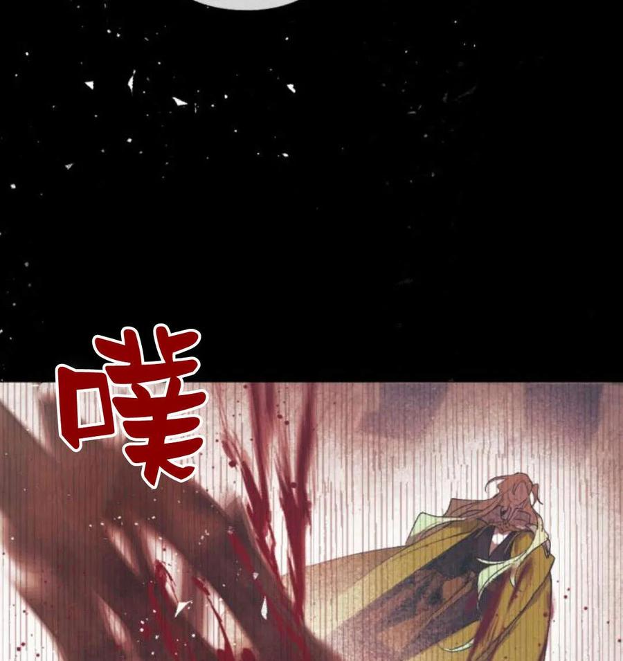 魔王的告白 - 第53话 - 第24张图