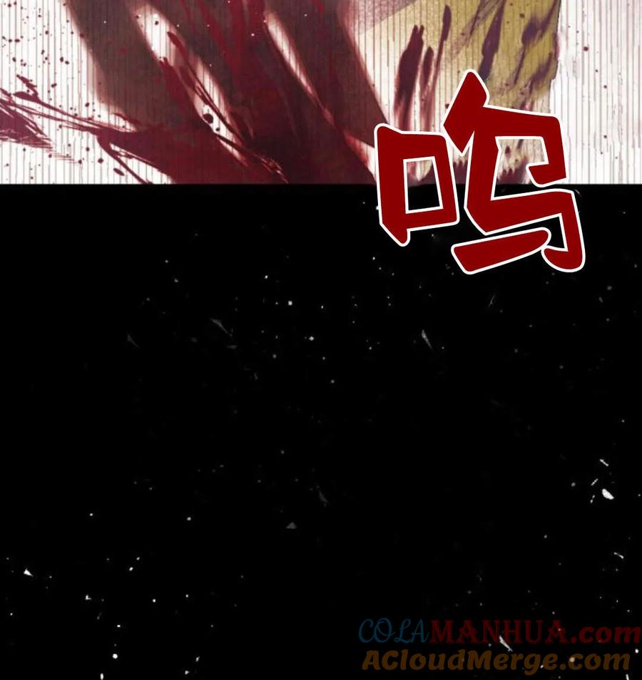 魔王的告白 - 第53话 - 第25张图