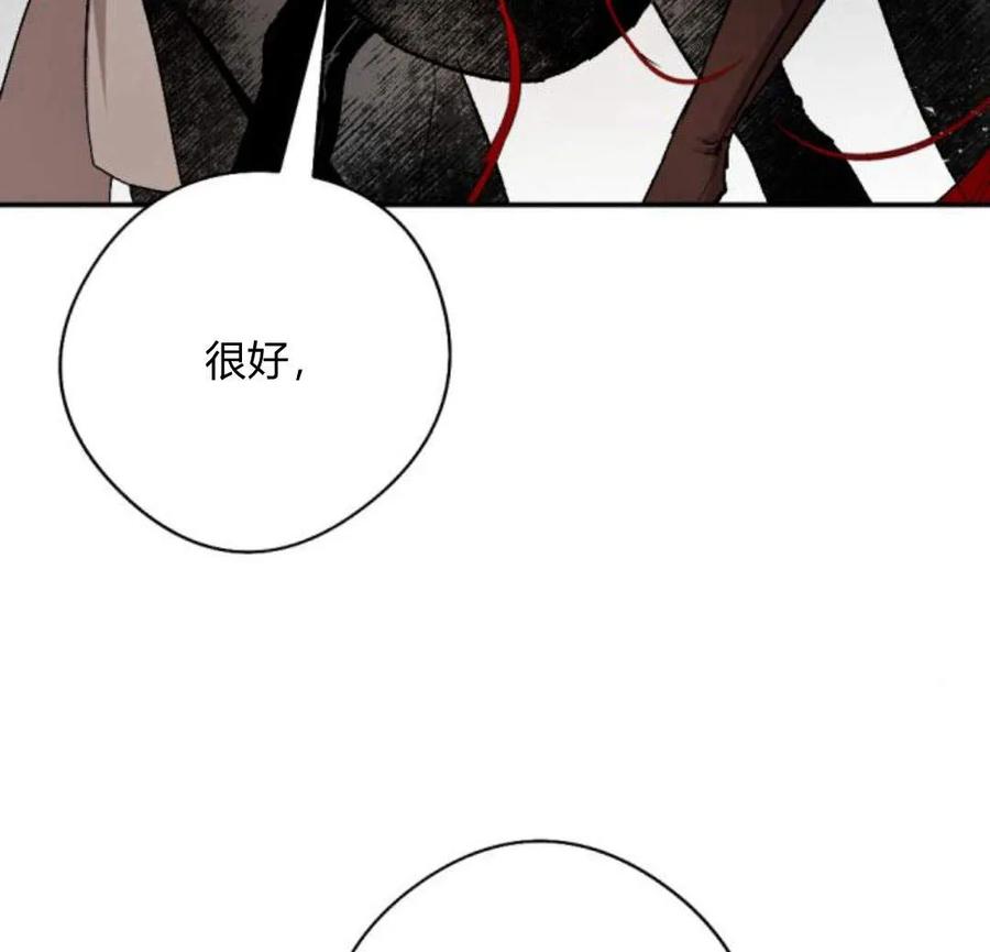 魔王的告白 - 第53话 - 第51张图