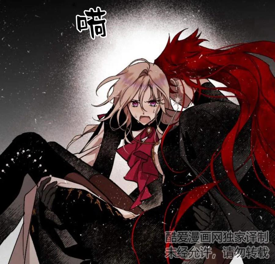 魔王的告白 - 第53话 - 第50张图