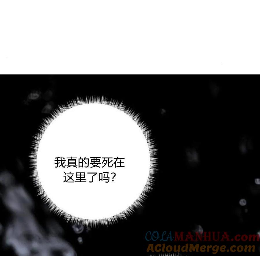 魔王的告白 - 第53话 - 第141张图