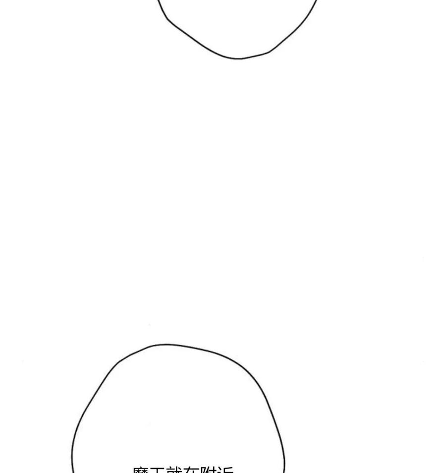 魔王的告白 - 第53话 - 第6张图