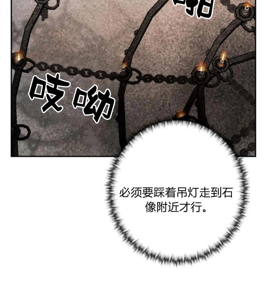 魔王的告白 - 第53话 - 第74张图