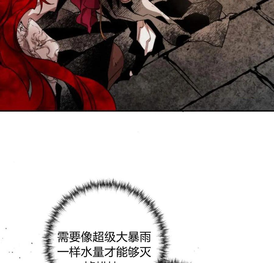 魔王的告白 - 第53话 - 第58张图