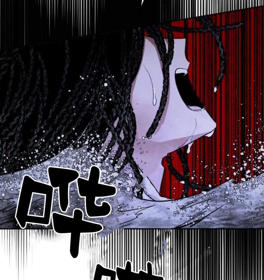 魔王的告白 - 第53话 - 第116张图