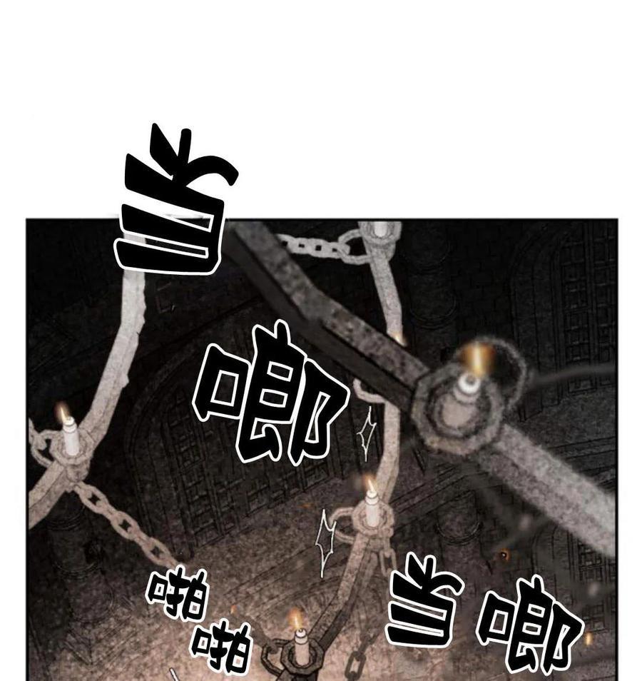 魔王的告白 - 第53话 - 第72张图