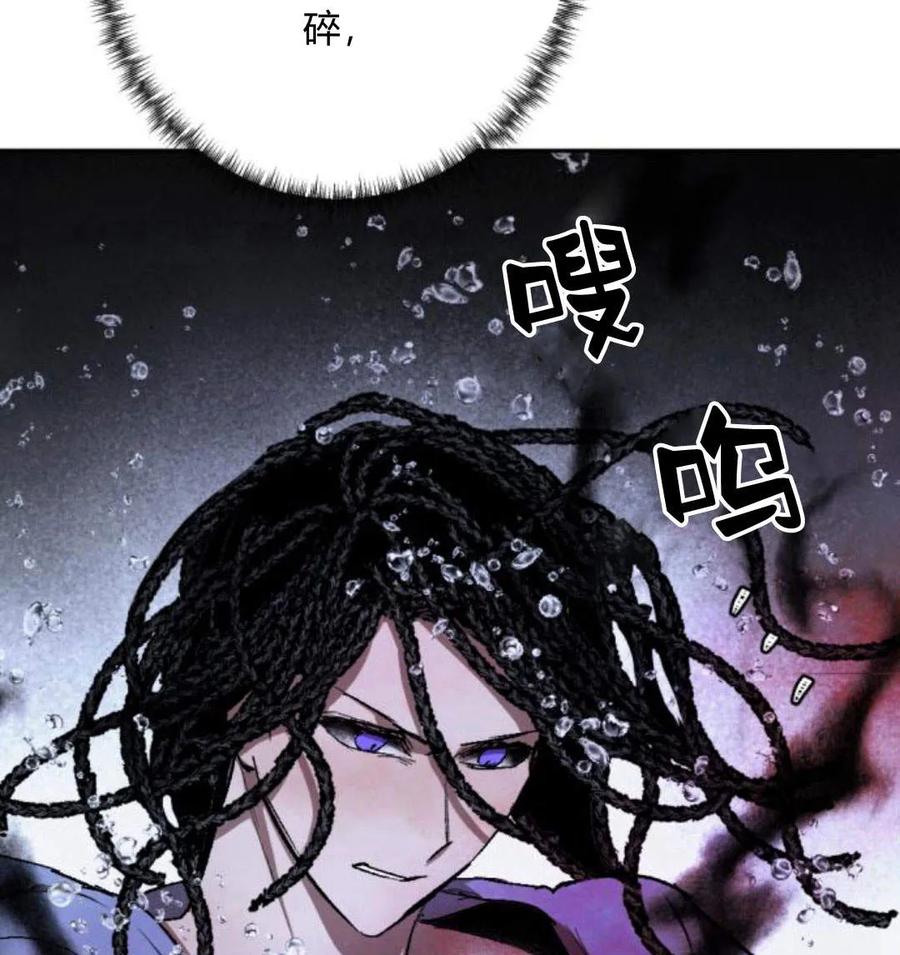 魔王的告白 - 第53话 - 第131张图