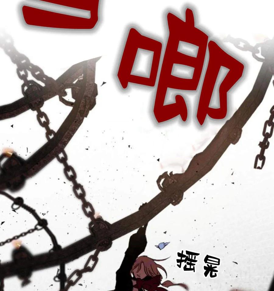 魔王的告白 - 第53话 - 第104张图