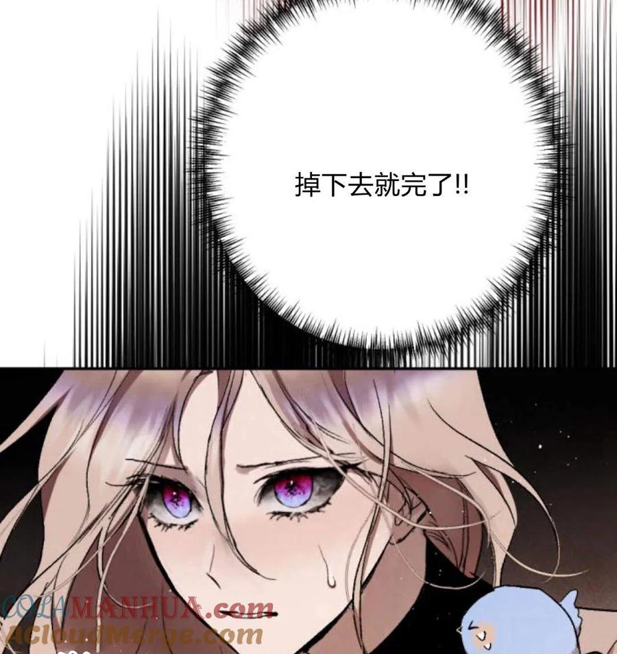 魔王的告白 - 第53话 - 第113张图