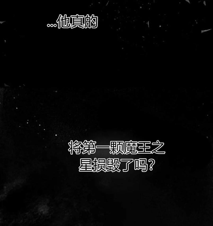 魔王的告白 - 第53话 - 第28张图