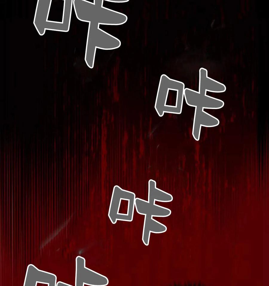 魔王的告白 - 第53话 - 第111张图