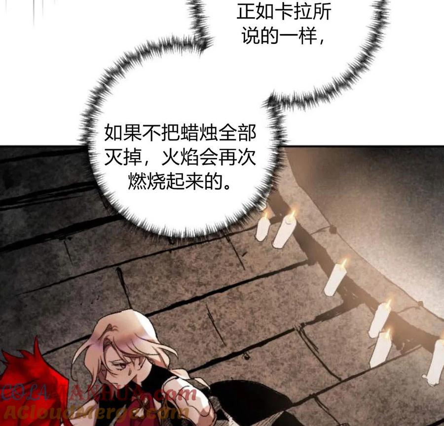 魔王的告白 - 第53话 - 第57张图