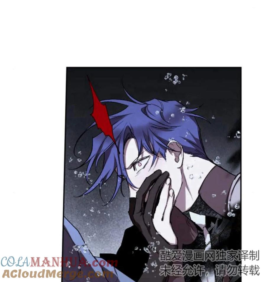 魔王的告白 - 第53话 - 第133张图